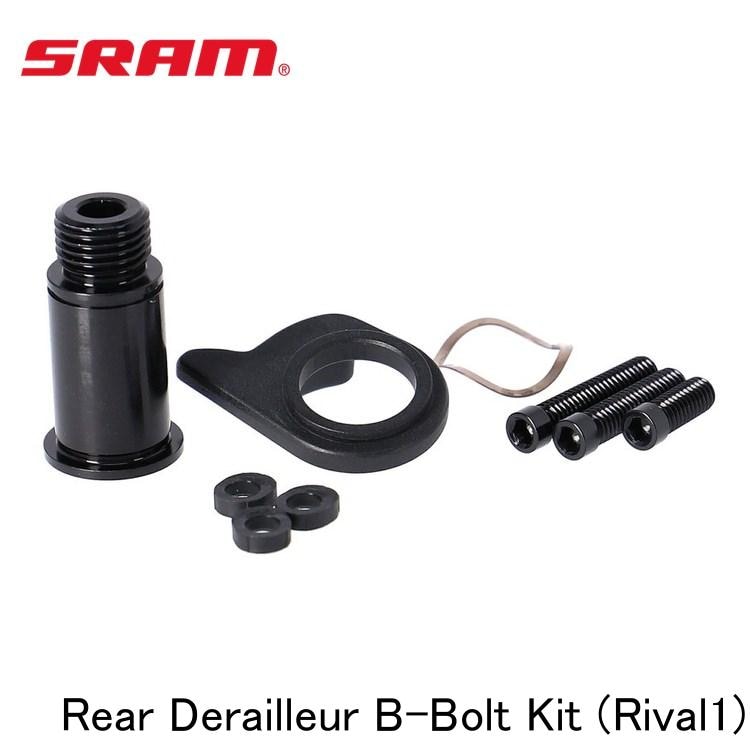 SRAM スラム Rear Derailleur B-Bolt Kit (Rival1)