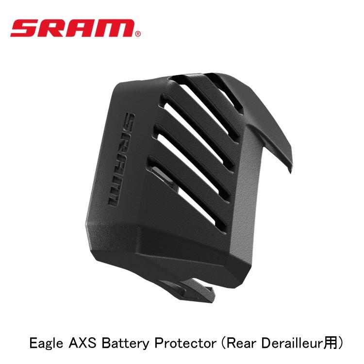 SRAM スラム Eagle AXS Battery Protector (Rear Derailleur用)