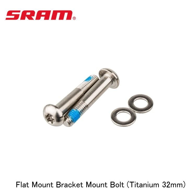 SRAM スラム Flat Mount Bracket Mount Bolt (Titanium 32mm)