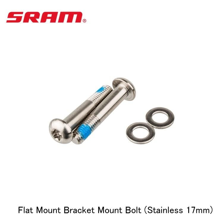 SRAM スラム Flat Mount Bracket Mount Bolt (Stainless 17mm)