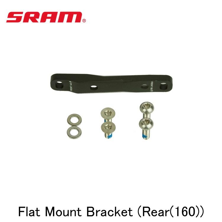 SRAM スラム Flat Mount Bracket (Rear(160))