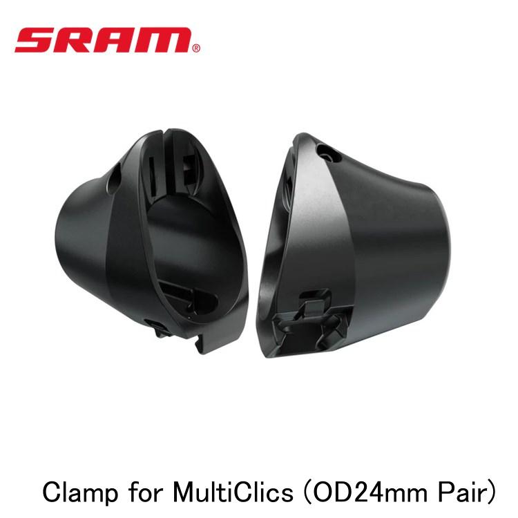 SRAM スラム Clamp for MultiClics (OD24mm Pair)