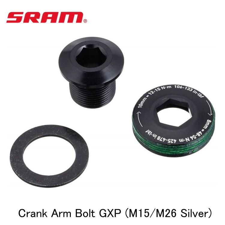 SRAM スラム Crank Arm Bolt GXP (M15/M26 Silver)