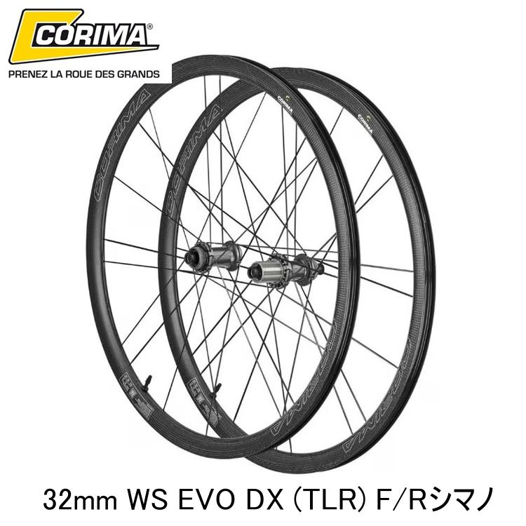 CORIMA コリマ 32mm WS EVO DX (TLR) F/Rシマノ