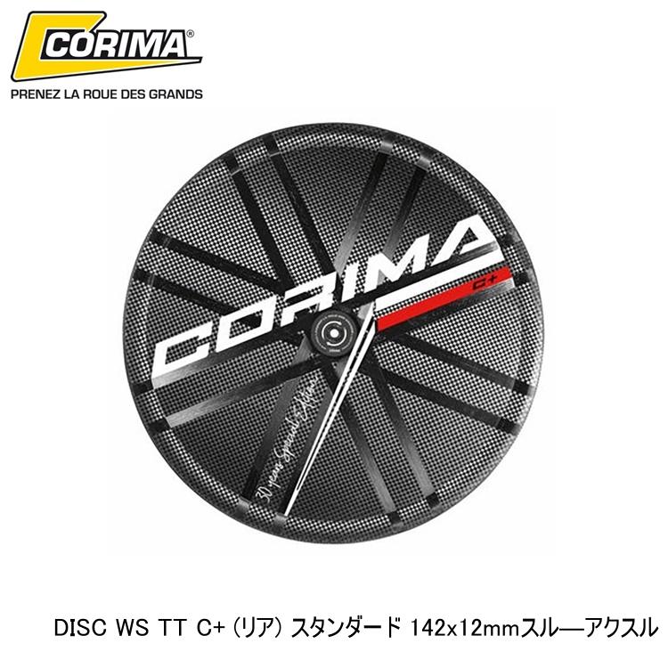 完組ホイール,CORIMA/コリマ | CycleRoad本店公式ストア