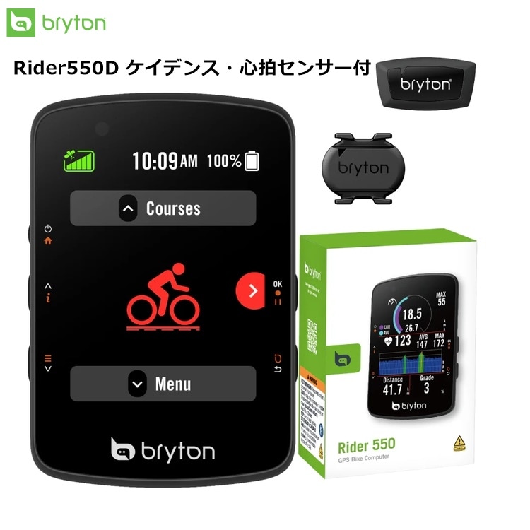 bryton ブライトン Rider550D ケイデンス・心拍センサー付