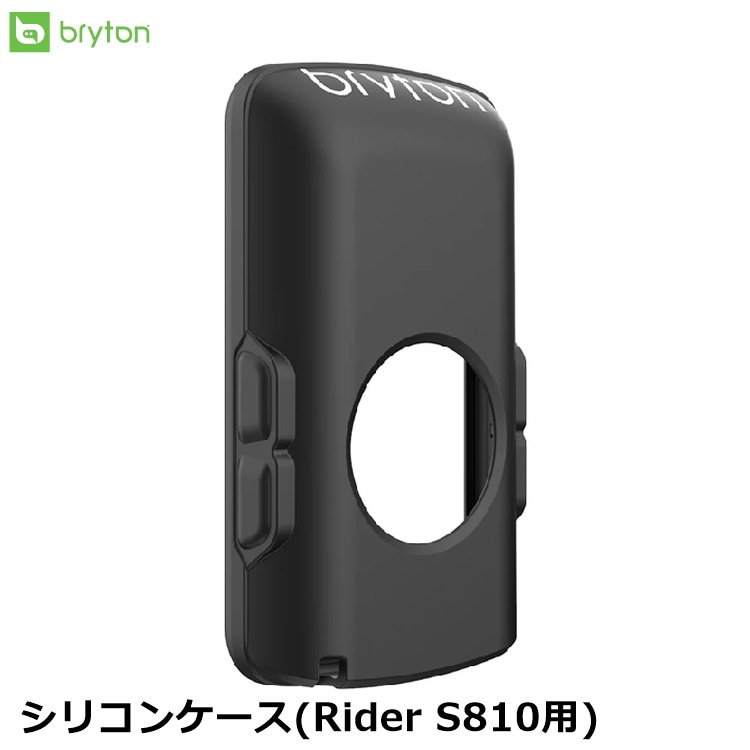 bryton ブライトン シリコンケース(Rider S810用)