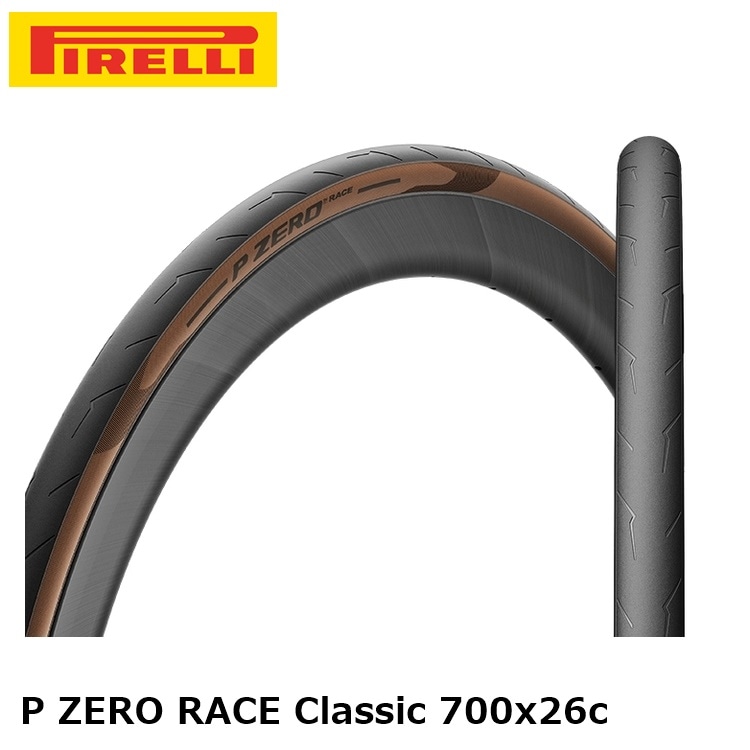 PIRELLI ピレリ P ZERO RACE Classic 700x26c 4113800