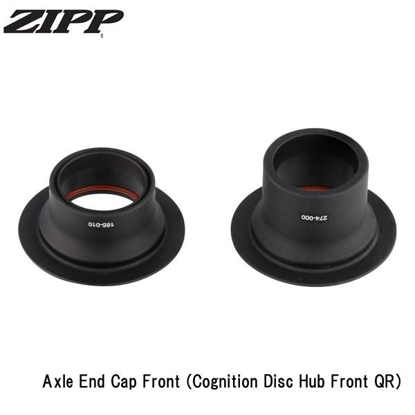 ZIPP ジップ Axle End Cap Front (Cognition Disc Hub Front QR)