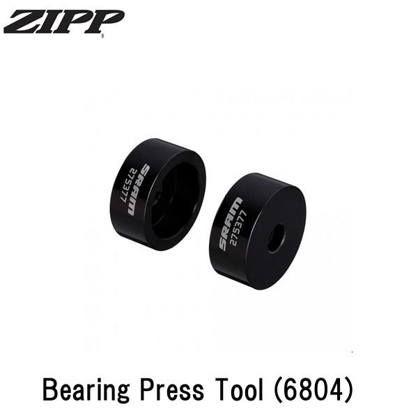 ZIPP ジップ Bearing Press Tool (6804)