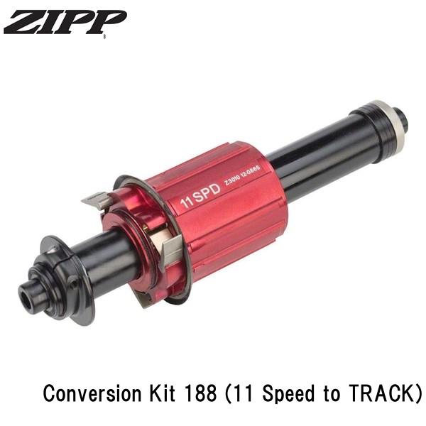 ZIPP ジップ Conversion Kit 188 (11 Speed to TRACK)