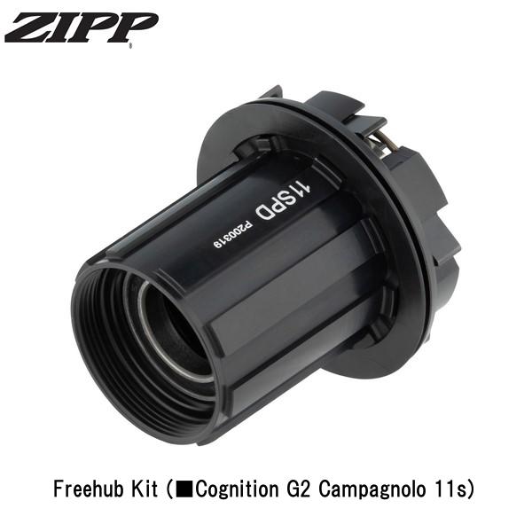 ZIPP ジップ Freehub Kit (■Cognition G2 Campagnolo 11s)