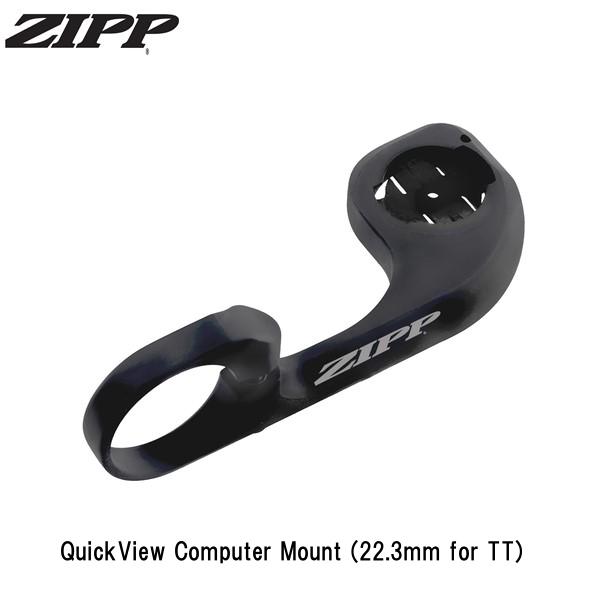 ZIPP ジップ QuickView Computer Mount (22.3mm for TT)
