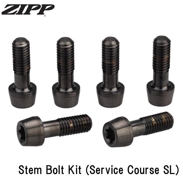 ZIPP ジップ Stem Bolt Kit (Service Course SL)