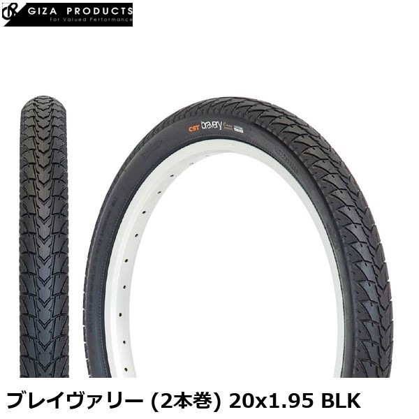 GIZAPRODUCTS ギザプロダクツ ブレイヴァリー (2本巻) 20x1.95 BLK