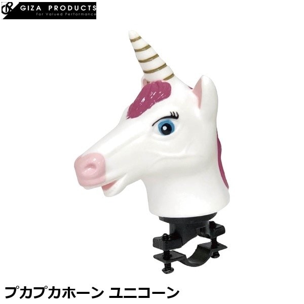 GIZAPRODUCTS ギザプロダクツ プカプカホーン ユニコーン