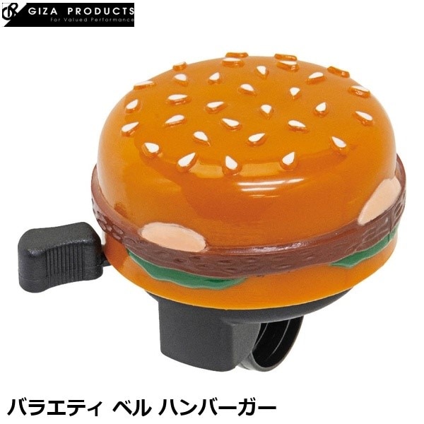 GIZAPRODUCTS ギザプロダクツ バラエティ ベル ハンバーガー