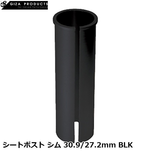 GIZAPRODUCTS ギザプロダクツ シートポスト シム 30.9/27.2mm BLK