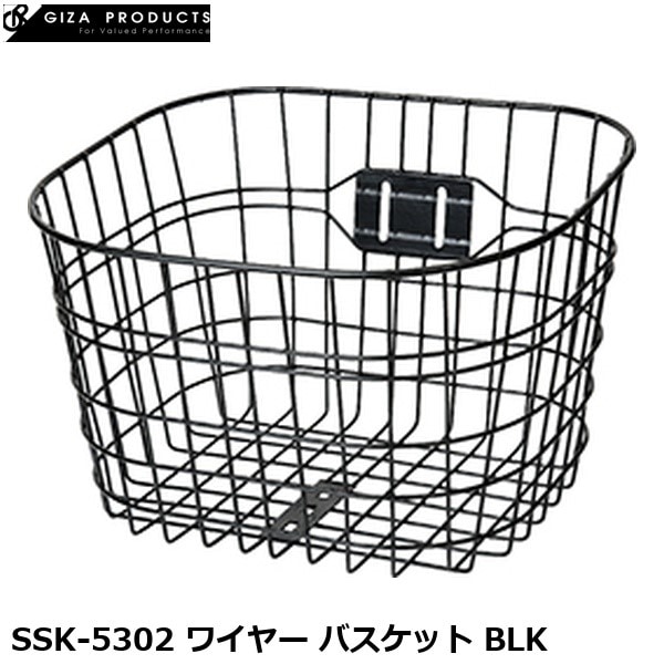 GIZAPRODUCTS ギザプロダクツ SSK-5302 ワイヤー バスケット BLK