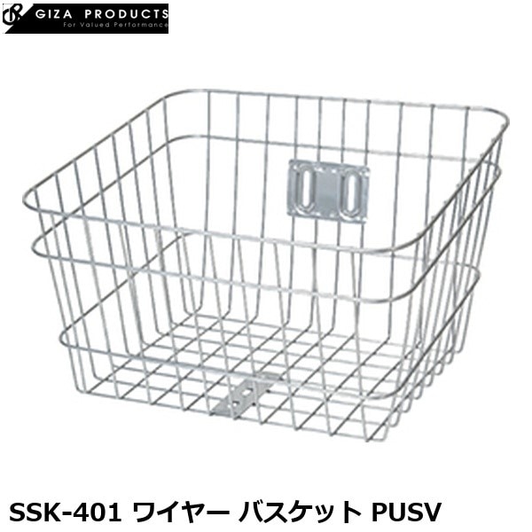 GIZAPRODUCTS ギザプロダクツ SSK-401 ワイヤー バスケット PUSV