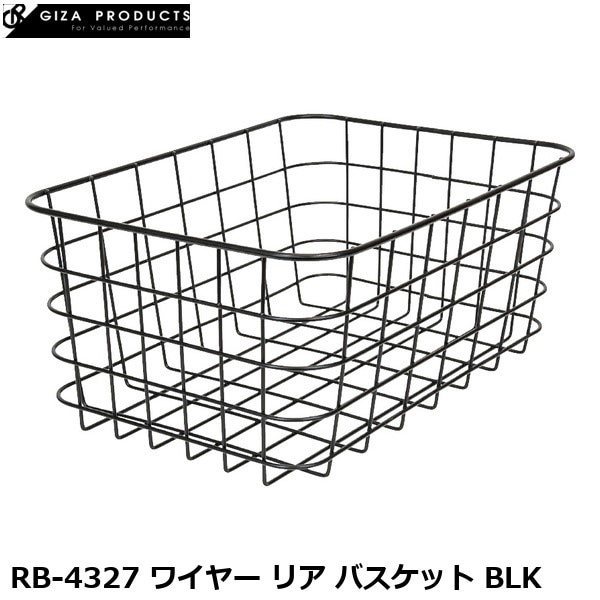 GIZAPRODUCTS ギザプロダクツ RB-4327 ワイヤー リア バスケット BLK