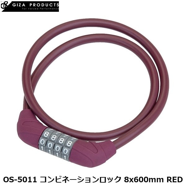 GIZAPRODUCTS ギザプロダクツ OS-5011 コンビネーションロック 8x600mm RED