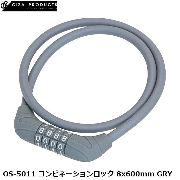 GIZAPRODUCTS ギザプロダクツ OS-5011 コンビネーションロック 8x600mm GRY