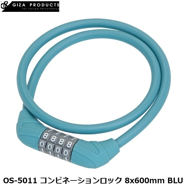 GIZAPRODUCTS ギザプロダクツ OS-5011 コンビネーションロック 8x600mm BLU