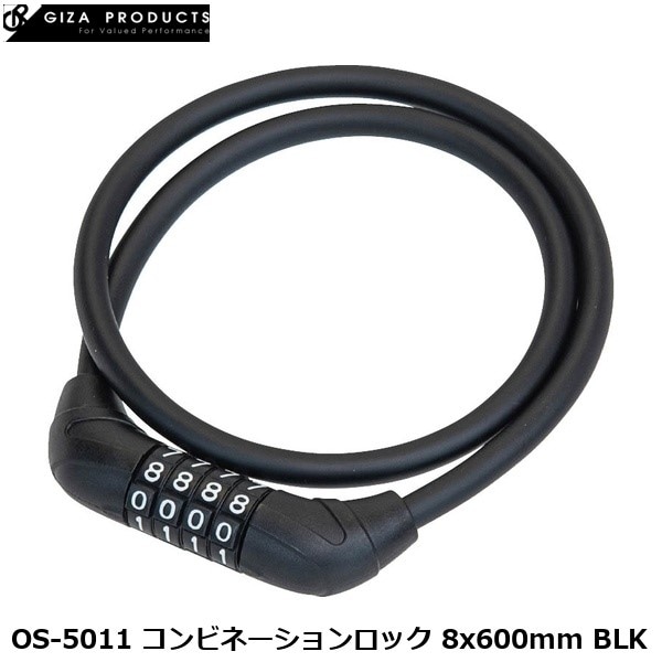 GIZAPRODUCTS ギザプロダクツ OS-5011 コンビネーションロック 8x600mm BLK