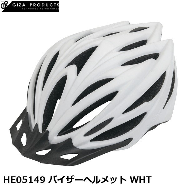 GIZAPRODUCTS ギザプロダクツ HE05149 バイザーヘルメット WHT