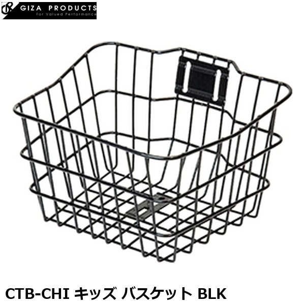 GIZAPRODUCTS ギザプロダクツ CTB-CHI キッズ バスケット BLK