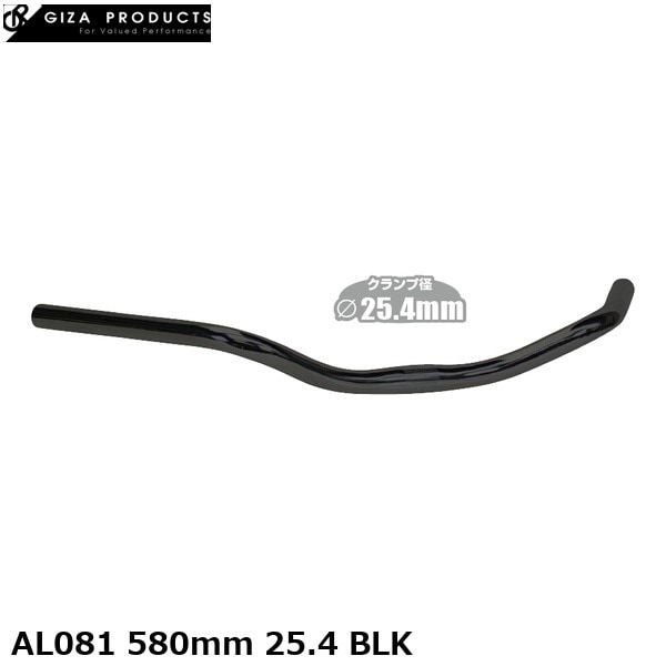 GIZAPRODUCTS ギザプロダクツ AL081 580mm 25.4 BLK