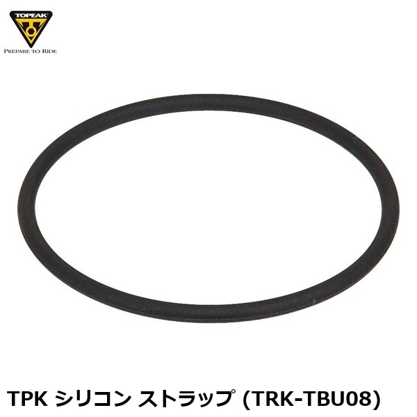 TOPEAK トピーク TPK シリコン ストラップ (TRK-TBU08)