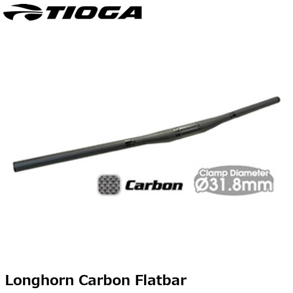 TIOGA タイオガ Longhorn Carbon Flatbar ロングホーン カーボン フラットバー