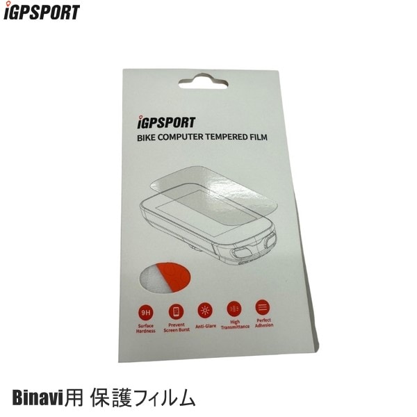iGPSPORT アイジーピースポーツ iGPSPORT Binavi用 保護フィルム