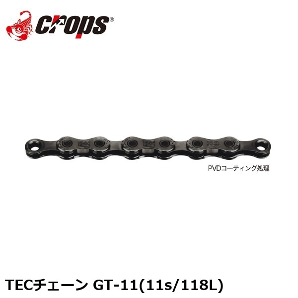 Crops クロップス TECチェーン GT-11(11s/118L)