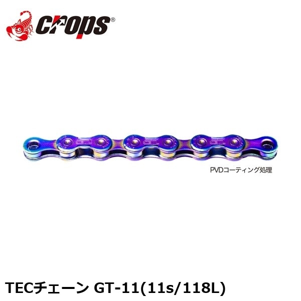Crops クロップス TECチェーン GT-11(11s/118L)