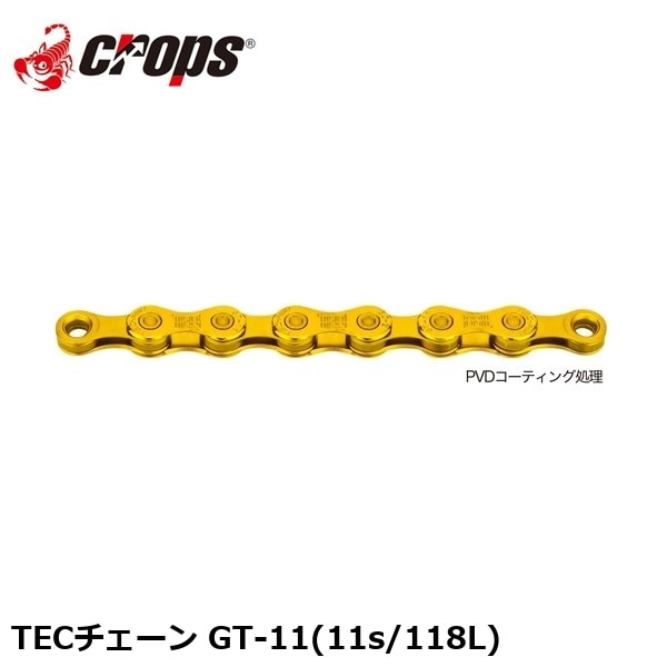 Crops クロップス TECチェーン GT-11(11s/118L)
