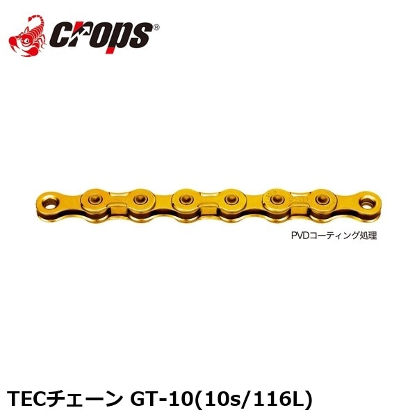 Crops クロップス TECチェーン GT-10(10s/116L)