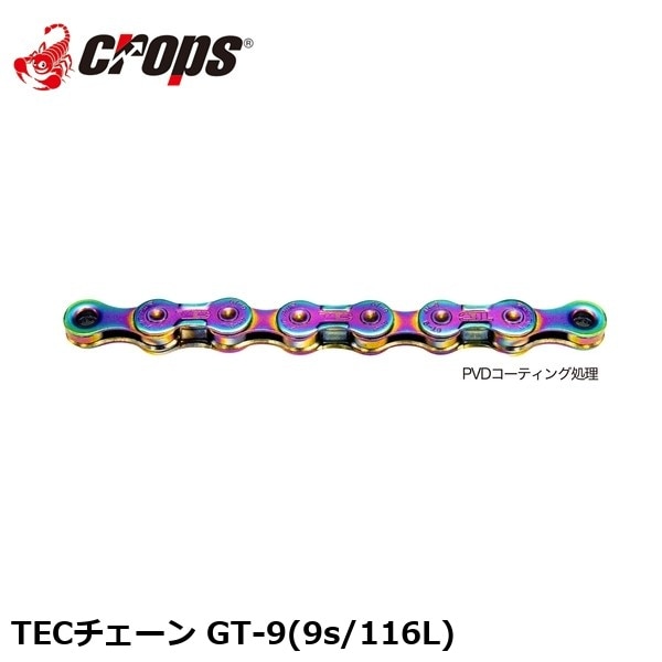 Crops クロップス TECチェーン GT-9(9s/116L)