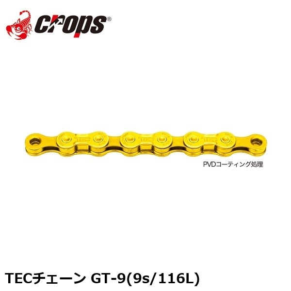Crops クロップス TECチェーン GT-9(9s/116L)