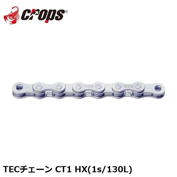 Crops クロップス TECチェーン CT1 HX(1s/130L)