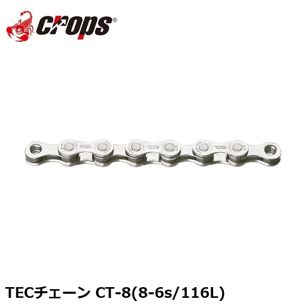 Crops クロップス TECチェーン CT-8(8-6s/116L)
