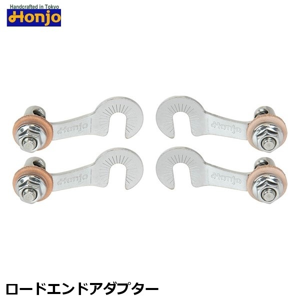 Honjo ホンジョ ロードエンドアダプター