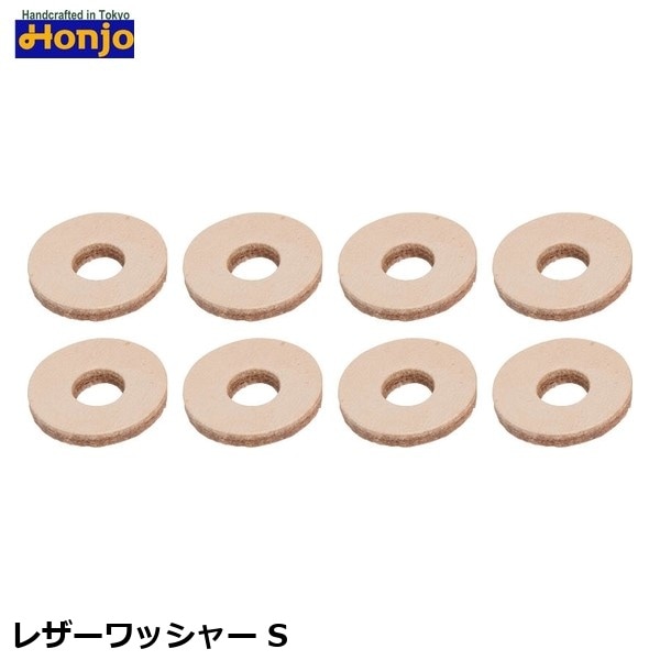 Honjo ホンジョ レザーワッシャー S