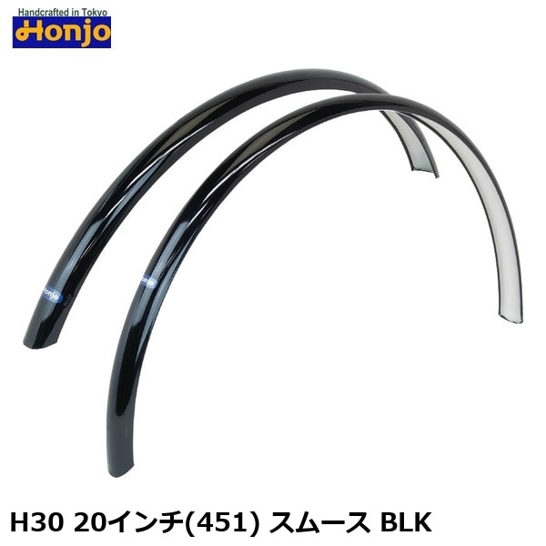 Honjo ホンジョ H30 20インチ(451) スムース BLK
