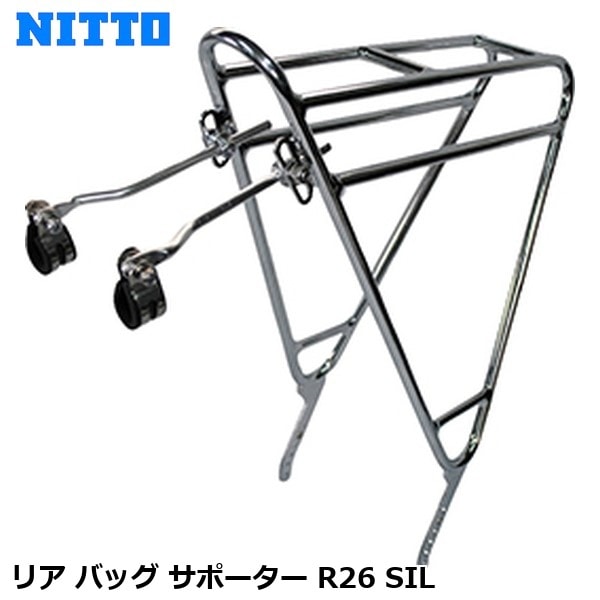 NITTO 日東 リア バッグ サポーター R26 SIL