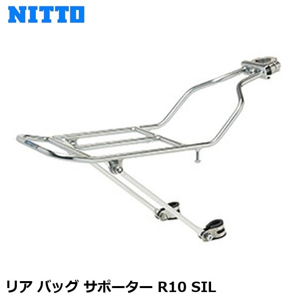 NITTO 日東 リア バッグ サポーター R10 SIL