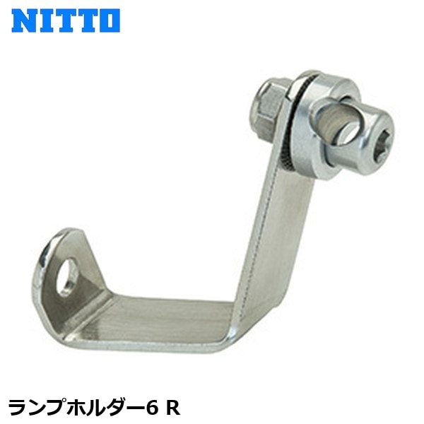 NITTO 日東 ランプホルダー6 R