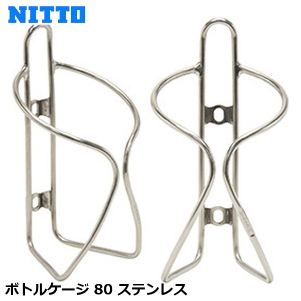 NITTO 日東 ボトルケージ 80 ステンレス
